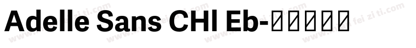 Adelle Sans CHl Eb字体转换